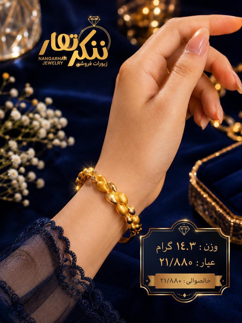Fine gold jewellery by Nangarhar Jewellery