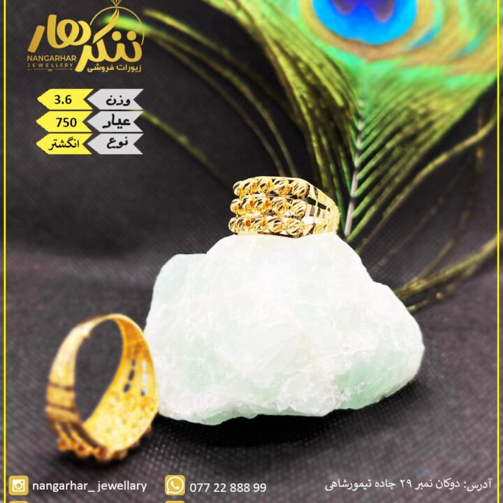 Mesre Gold Rings 18 karat 18-750